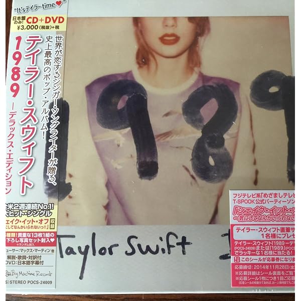 テイラー・スウィフト 1989 ～ツアー・エディション (初回生産限定盤 