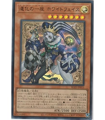 Amazon.co.jp: 遊戯王カード BPRO-JP010 耀聖の花詩ルキナ