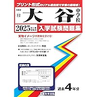 四天王寺中対策用問題集 四天王寺中対策用問題集 四天王寺中対策用問題集