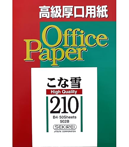 Amazon | こな雪190（特厚） 186．1g／㎡ 501A 50枚入