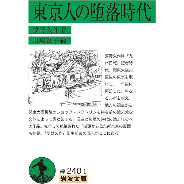 Amazon.co.jp: 深夜の祝祭: 澁澤龍彥怪異小品集 (993) (平凡社ライブ