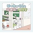 ビーカーくんと放課後の理科室 (えほん「ビーカーくんとそのなかまたち」シリーズ 1)