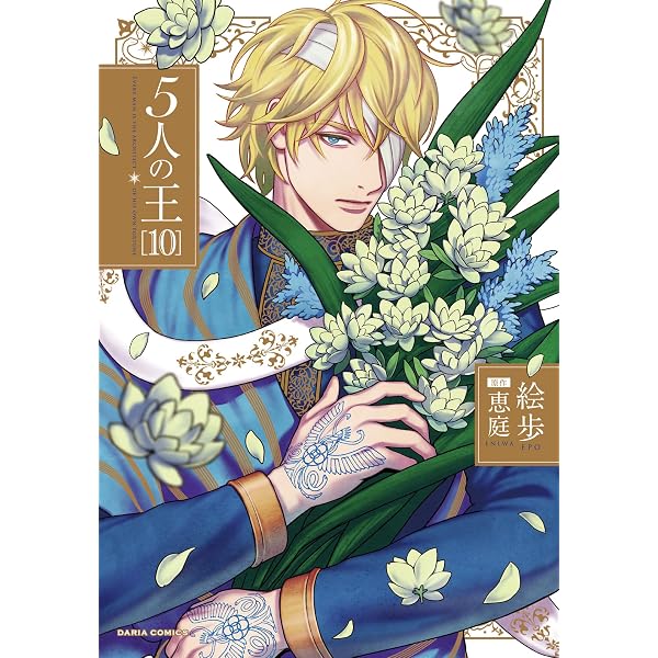 Amazon.co.jp: 黒か白か 第14巻 (あすかコミックスCL-DX) 電子書籍