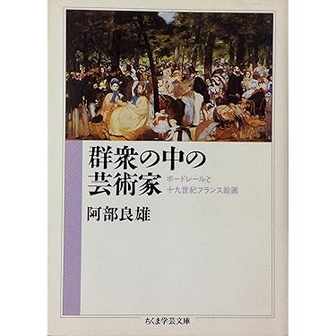 Amazon.co.jp 売れ筋ランキング: 象徴主義・世紀末の美術史 の中
