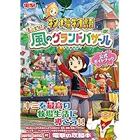 Amazon.co.jp: ファンタジーライフ 公認 充実ライフ