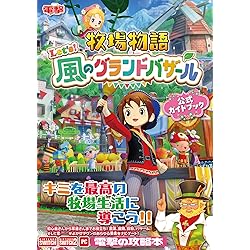 Amazon.co.jp: 牧場物語 Let's! 風のグランドバザール -Switch