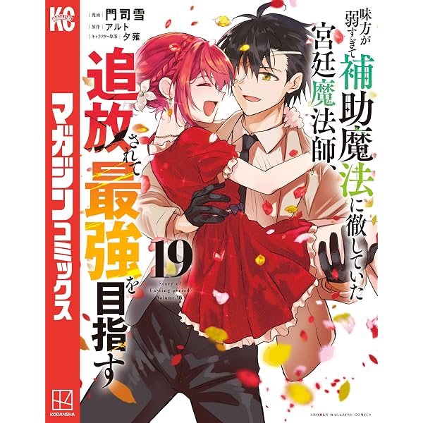 Amazon.co.jp: ヘルモード ～やり込み好きのゲーマーは廃設定の異世界