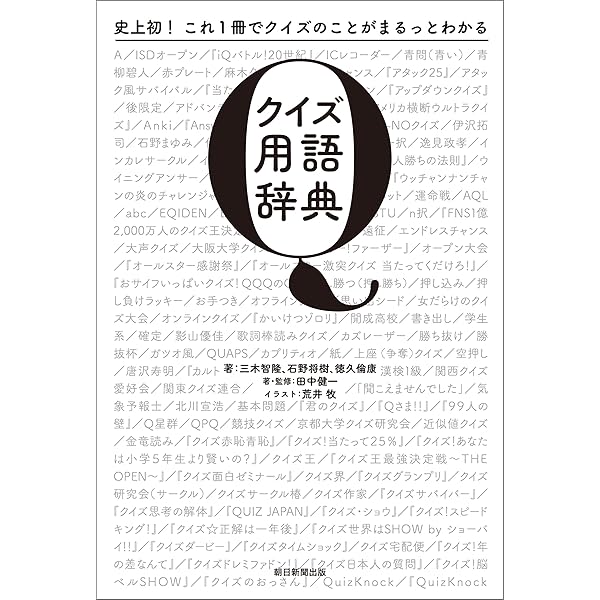Amazon.co.jp: ユリイカ2020年7月号 特集＝クイズの世界 eBook : 伊沢