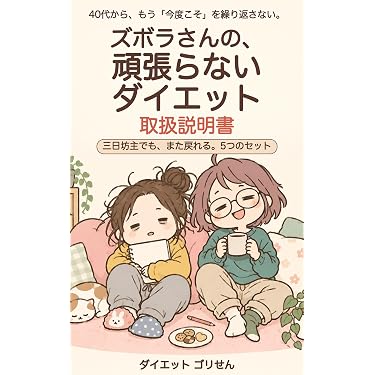 Amazon.co.jp 最新リリース: 食事療法 の新着ランキングです。