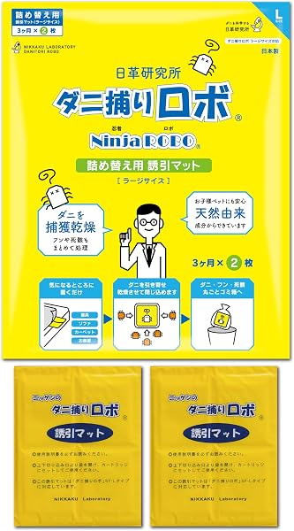 【ダニ増殖抑制率99.9%以上】ダニ捕りロボ 詰め替え 誘引マット ( ラージ 2枚 ) 日本製 乾燥 ( ダニ取りシート / 3か月有効 / 殺虫剤成分ゼロ ) 赤ちゃん ペットにも安心 日革研究所 - 1