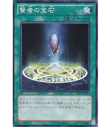 遊戯王　賢者の宝石 シークレット　GB8-003 Amazon.co.jp: 遊戯王OCG 賢者の宝石 シークレットレア 15AX-JPM41-SE
