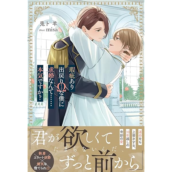 SS小冊子付き 運命の番は、婚約解消を受け入れることにした Amazon.co.jp: 運命の番は、婚約解消を受け入れることにした (Ruby