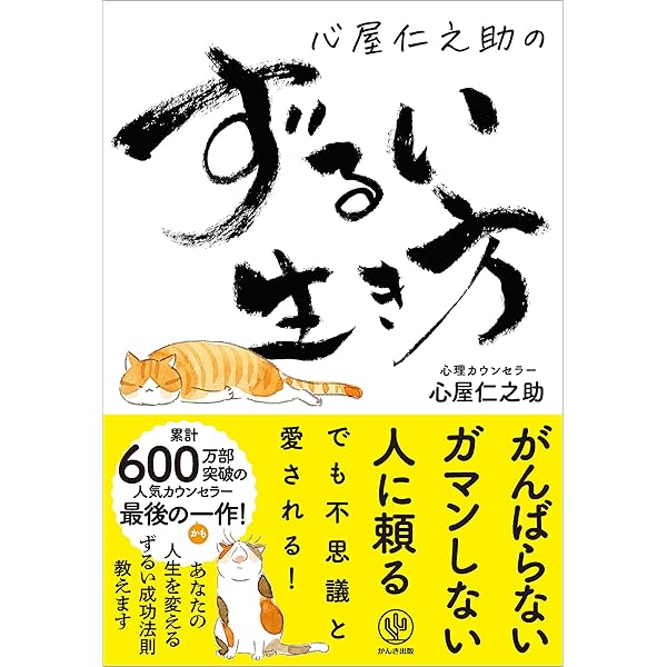 Amazon.co.jp: 幸せ体質になる一番かんたんな方法 eBook : こう