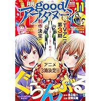 ドラゴンエイジ 2025年11月号 |本 | 通販 | Amazon