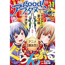ドラゴンエイジ 2025年11月号 |本 | 通販 | Amazon