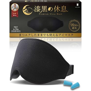 Amazon.co.jp 最新リリース: アイピロー・アイマスク の新着ランキング 