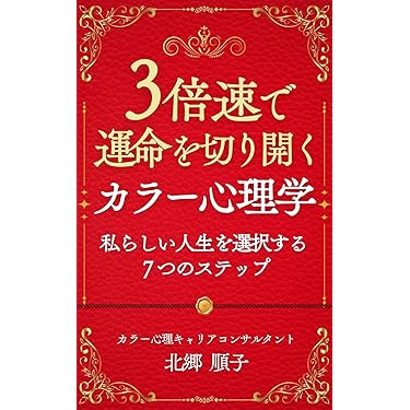 Amazon.co.jp 最新リリース: 心理学 の新着ランキングです。
