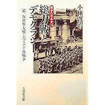 【中古本】絵画に見る満州事変と日中戦争 Amazon.co.jp: 絵画に見る満洲事変と日中戦争 軍人画家武藤夜舟