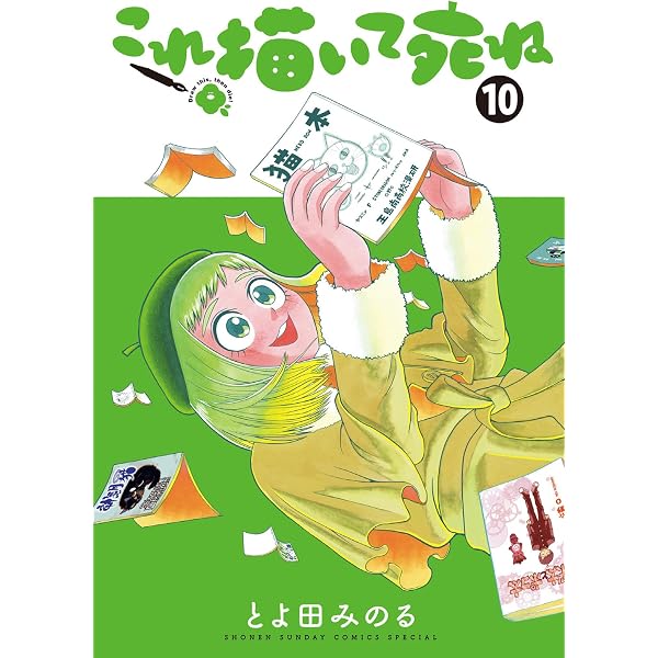 Amazon.co.jp: ななかさんの印税生活入門 2巻 (まんがタイムKR