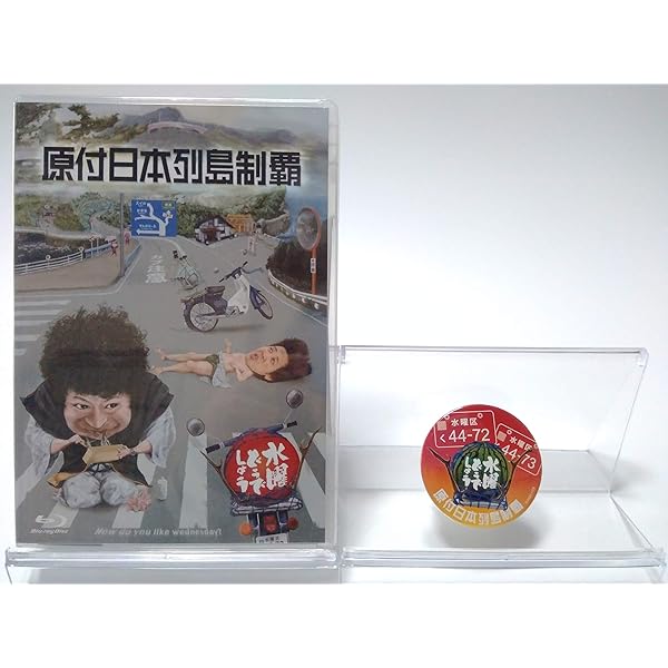 Amazon.co.jp | 【メーカー特典あり】水曜どうでしょう第29弾Blu-ray