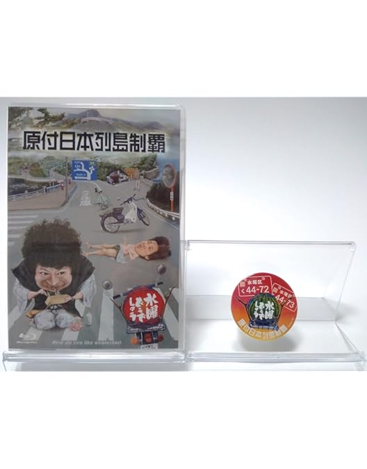 Amazon.co.jp | 32．水曜どうでしょう 初めてのアフリカ