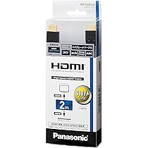Panasonic AタイプHDMIケーブル RP-CDHG100 10m Amazon | パナソニック HDMIケーブル 10m ブラック RP-CDHX100-K