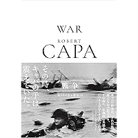 ロバート・キャパ写真集 (岩波文庫) | ICPロバート・キャパ