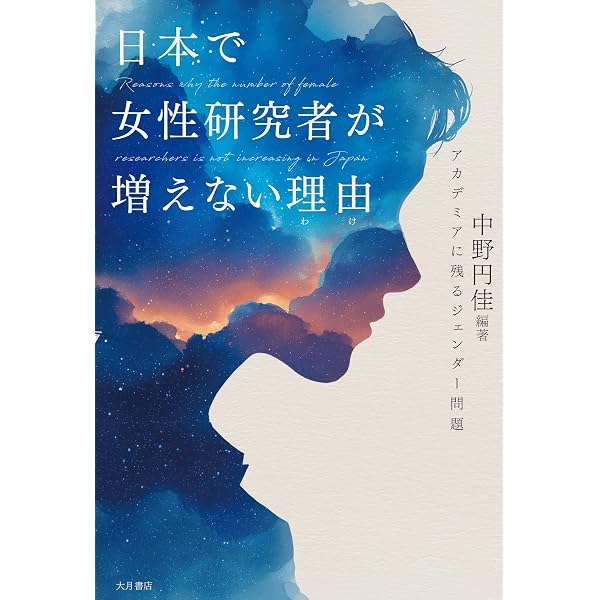 なぜ共働きも専業もしんどいのか 主婦がいないと回らない構造 (PHP新書