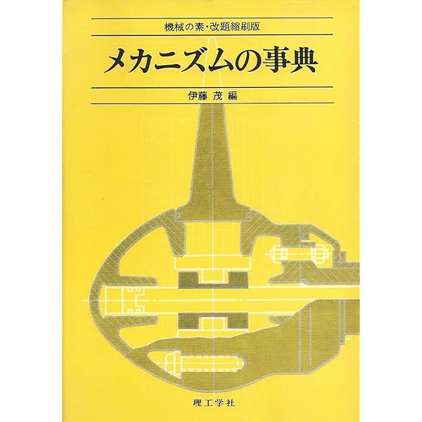 Amazon | Watchmaking | Daniels, George, Penny, David | Study