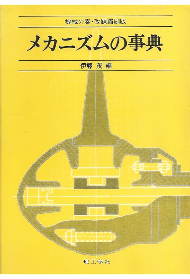 洋書 WATCHMAKING by E DANIELS Amazon | Watchmaking | Daniels, George | Study & Teaching