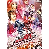 さらば仮面ライダー電王 スペシャルイベント ‐さらばイマジン! 日本全国クライマックスだぜー! ! ‐ [DVD]