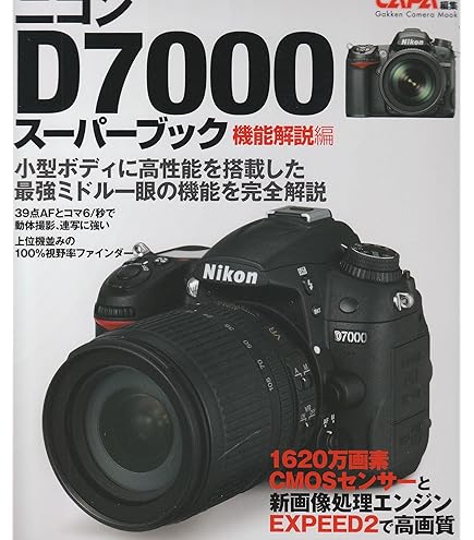 Amazon.co.jp: Nikon digital single lens reflex camera D7000