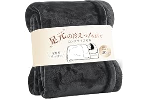 クモリ(Kumori) 超尺毛布 シングル ロングサイズ【定番より+30cm】長身の方も安心 足元まですっぽり 秋冬用 ブランケット フランネル マイクロファイバー 軽量 極上の肌触り ふわふわ あったか 包まれる贅沢 洗える 静電気防止 オールシー