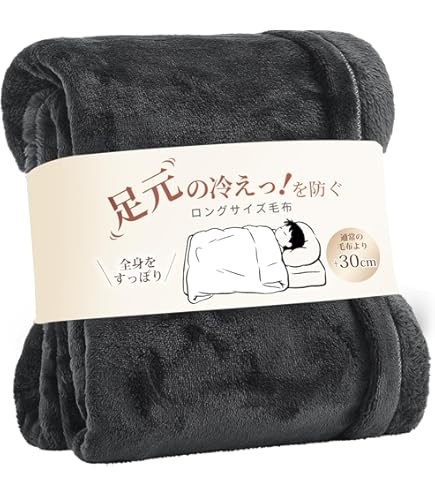Amazon｜無印良品 あったか綿毛布 グレーベージュ ダブルサイズ 180