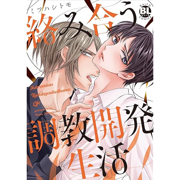 この初夜、予想外につき。: ~転生したらいきなり初夜なんて聞いてませ