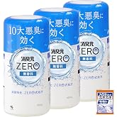 【Amazon.co.jp限定】 消臭元ZERO (ゼロ) 無香料 本体 400ml ×3個 おまけ付き【まとめ買い】 消臭特化 10大悪臭に効く | 小林製薬 消臭剤 [ 生ゴミ臭 ペット臭 靴臭 加齢臭 部屋 リビング トイレ 玄関 寝室 ]