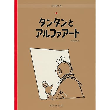 レア度高め　タンタン　フィギュア　タンタンのコンゴ探検:王冠　タンタンの冒険 Tune-Up Gear - Core Random Booster Vol. 1 | B-Daman Wiki | Fandom