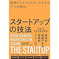 【新品・未読】事業計画の極意 仮説と検証で描く成長ストーリー★木村 義弘★単行本 事業計画の極意: 仮説と検証で描く成長ストーリー | 木村 義弘