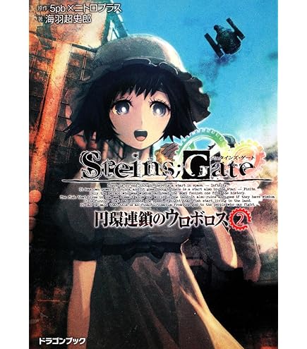 Amazon.co.jp: シュタインズ ゲート 腕時計 牧瀬 紅莉栖 印象風