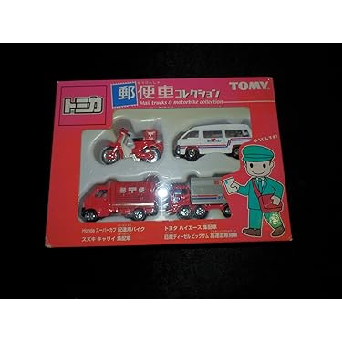 トミカ 日本製 セット キャリイ 郵便車 ファミリア ポルシェ シティ等