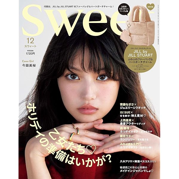 MORE(モア) 2018年 11 月号 付録:ジルスチュアート 三つ折り財布(色