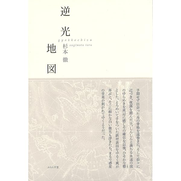 氷見敦子全詩集 | 氷見敦子 |本 | 通販 | Amazon