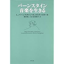 BERNSTEINの本 Amazon.co.jp: ウィリアム・バーンスタイン: 本