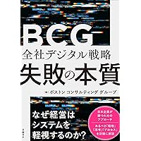 【非売品・特典付き】NEC歴史書籍セット 6冊 非売品・特典付き】NEC歴史書籍セット 6冊 DX成功の鍵 トップが
