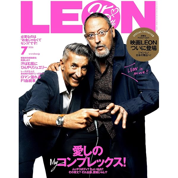 LEON(レオン) 2025年 09月号[雑誌] | 主婦と生活社 |本 | 通販 | Amazon