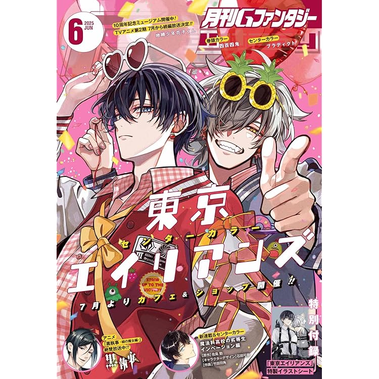 Amazon.co.jp: Gファンタジー 2025年 08 月号 [雑誌] : 本