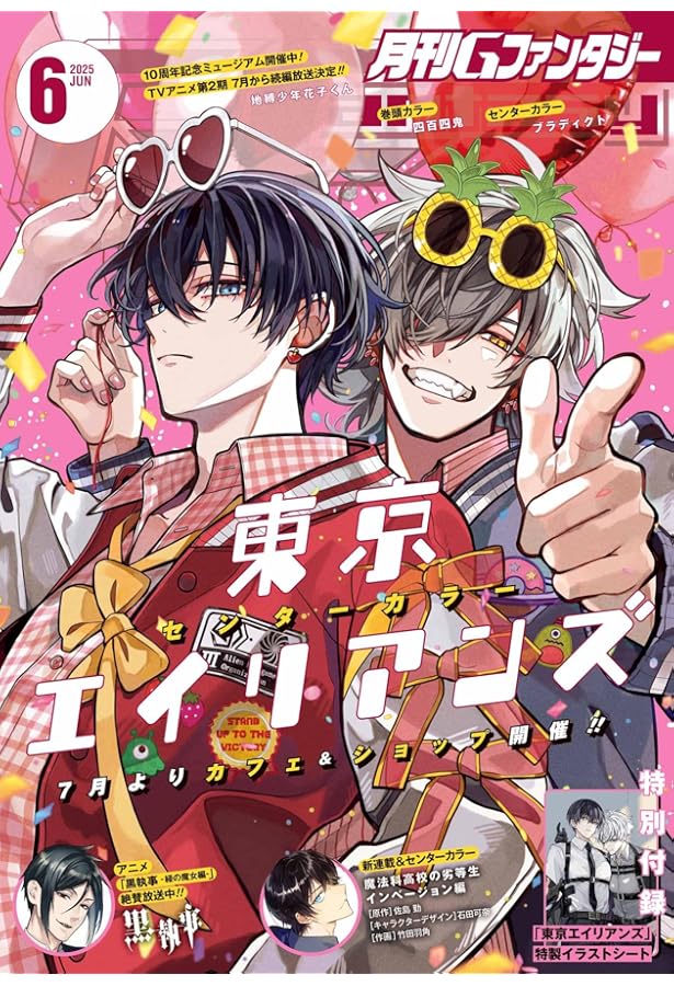 Gファンタジー 8〜11月号 切り抜き 81VlGPcRv9L._AC_SY200_QL15_.jpg