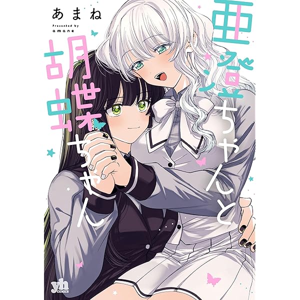 Amazon.co.jp: コミック百合姫 2026年7月号[雑誌] eBook : コミック