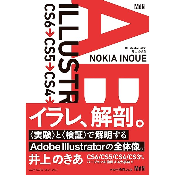 Amazon Co Jp Illustrator Abc Ebook 井上のきあ 本