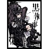 黒執事 6巻 (デジタル版Gファンタジーコミックス)